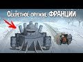 ФРАНЦУЗЫ ОЧЕНЬ УДИВИЛИ ( Valiant Hearts: The Great War )