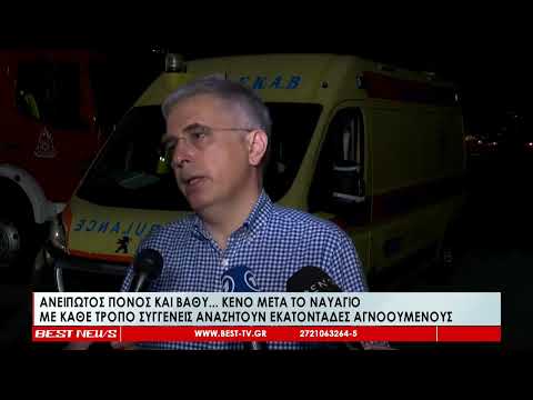 Ανείπωτος πόνος και
