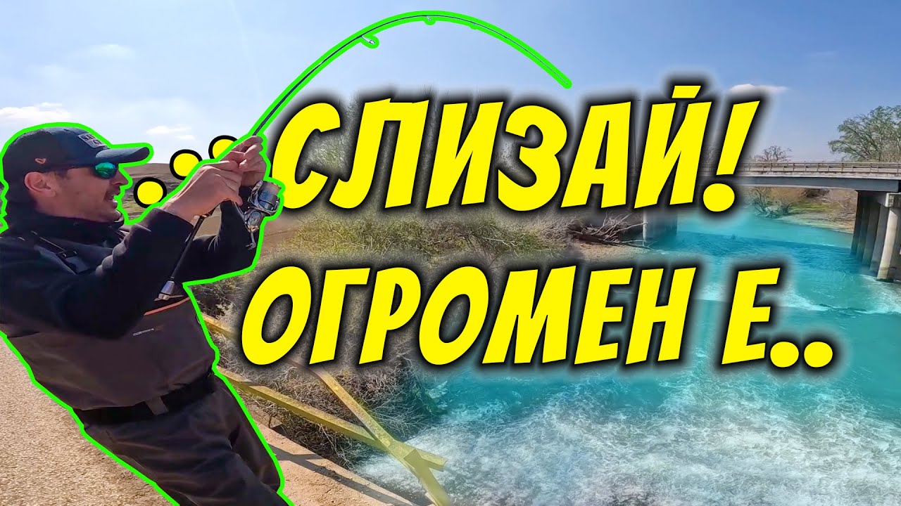 НЕ Е ЗА ВЯРВАНЕ ОТ КЪДЕ ЛОВИМ! РИБОЛОВ НА КЕФАЛ С ВОБЛЕР