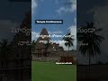 "తంజోయ్ రాయల్ కలర్ స్టేషన్: చరిత్ర జాడలు" | "Thanjai Royal Color Station: Traces of History"