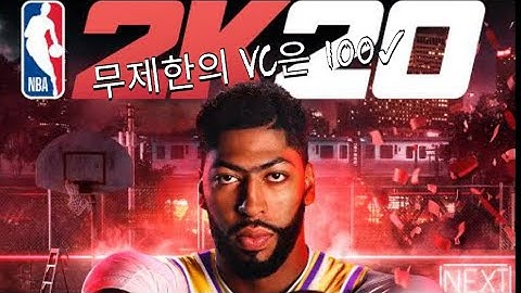 NBA 2K20 VC Hack + Max all Attributes No root 100% WORKING