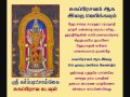 Garbharakshambigai 108 slogam