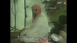 1 - Rare | Maghrib: Sheikh Saud Shuraim - First Year as Imam (1412 AH / 1992)