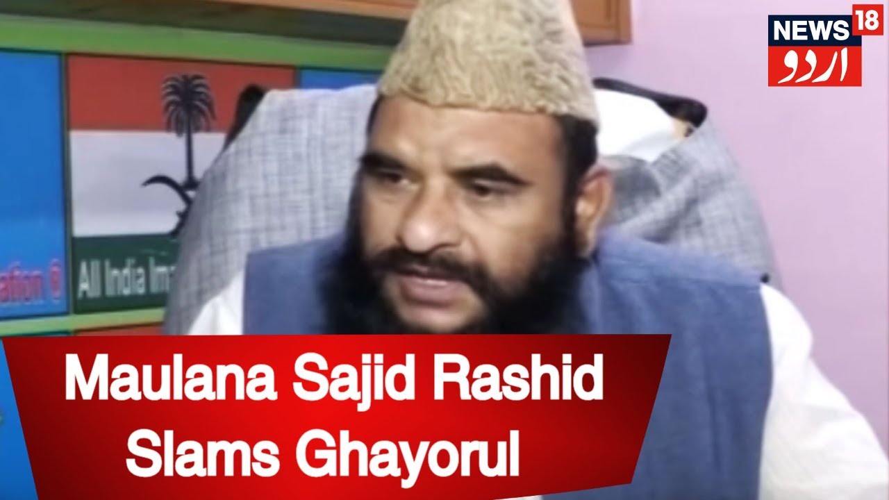 Maulana Sajid Rashid Says Muslims Will Accept The Supreme Court Verdict ...