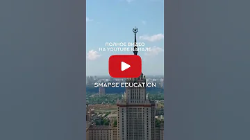 Что скрывает Самый известный и старый ВУЗ России? Тайны МГУ #Shorts