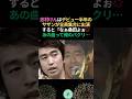 志村けんが名付け親だったサザンの「勝手にシンドバット」 #感動する話 #サザンオールスターズ #志村けん #いい話 #雑学