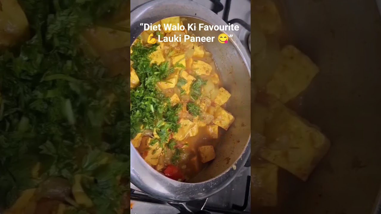 लो केलोरी लौकी हाई प्रोटीन 💪पनीर🧈 #diterecipe #weightlossrecipe #shorts #youtubeshorts #shortvideo