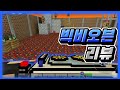 [픽셀건] 픽셀건 상인벤 빅비의 오븐 리뷰[pixel gun3d]