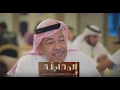 المقابلة - سعد الفرج: خرجت من القرية فأصبحت ممثلا