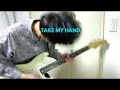 [夜の本気ダンス]TAKE MY HAND ギター 弾いてみた guitar cover