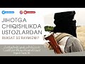 JIHOTGA CHIQISHLIKDA USTOZLARDAN RUXSAT SO RAYMIZMI USTOZ ABU XOLID JIHOTGA CHIQISHLIKDA USTOZLARDAN RUXSAT SO RAYMIZMI USTOZ ABU XOLID