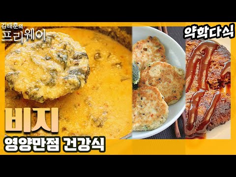 콩비지로 햄버거를???ㅣ약학다식😋
