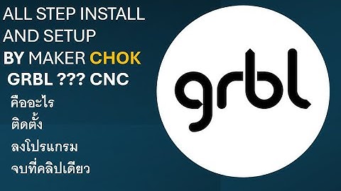 ใช้ GRBL ควบคุม CNC ทุกขั้นตอน รวบในคลิปนี้