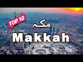 Top 10 Places to Visit in Makkah, Saudi Arabia- Urdu/Hindi