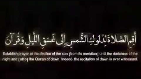 {ان قرآن الفجر كان مشهودا} ❤️ سورة الاسراء بصوت خالد الجليل
