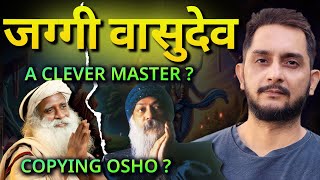 Spiritual insight behind Jaggi Vasudev , Copied Osho or Clever Guru ?