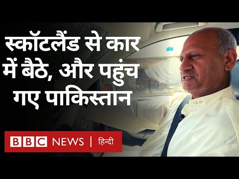 वीडियो: क्या स्कॉटलैंड ने स्मैकिंग पर बैन लगा दिया है?