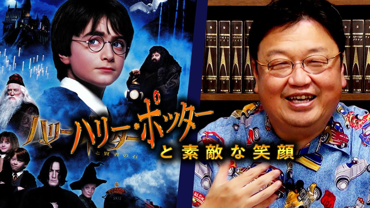 金ロー ハリー ポッターと賢者の石 が10倍面白くなる予習解説 Otaking Explains Harry Potter And The Philosopher S Stone Youtube