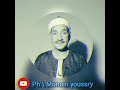 مقطع من سورة الرحمن بصوت الشيخ طه الفشني