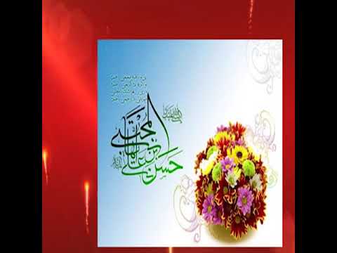   امام حسن مجتبی ع