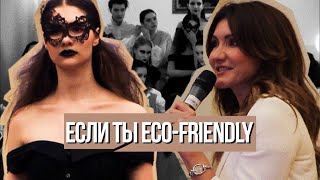 Plekhanov ECO Fashion Day