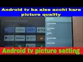 Xiaomi Mi Tv || Picture Mode Settings | Vivid | Brightness | Backlight | Gamma | Color Temperature