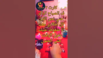 تاروت حياة الروح الحب كشف روحاني رسائل التاروت ترند يوتيوب 