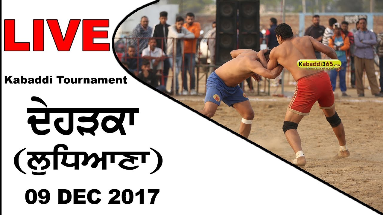 🔴[Live] Dehrka (Ludhiana) Kabaddi Tournament  09 Dec 2017