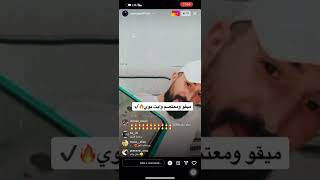 جديد امسي ميقو ومعتصم وايت بوي