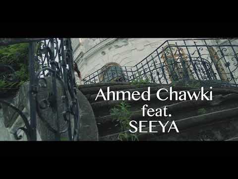 Seeya ft. Chawaki - Sin Ti ( EXCLUSIVE MUSIC VIDEO )