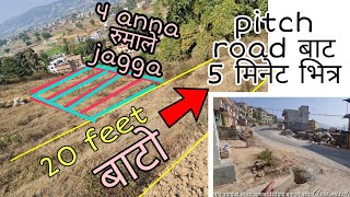 Bhaktapur cheap land for sale|9823091489|sasto jagga|jagga bikrima|land for sale|nepal realestate