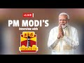 Live pm shri narendra modis exclusive interview with thanthi tv  lok sabha election 2024