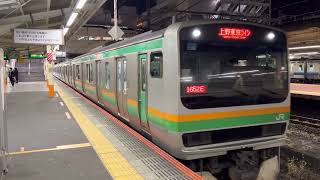 E231系1000番台ヤマU511編成茅ヶ崎発車