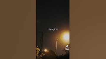 تلاوة خاشعه بصوت يوسف الصقير