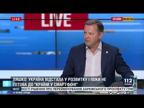 Ляшко: Голову КСУ двічі за останній час викликали в Адміністрацію президента Зеленського