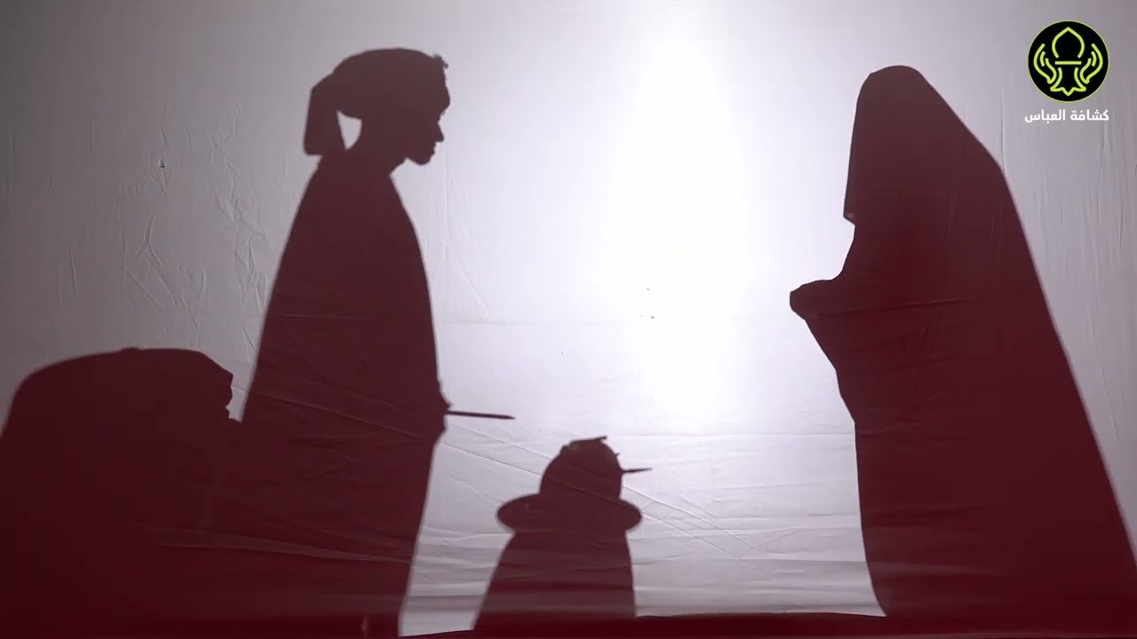 خطبة السيدة زينب في قصر يزيد - مسرحية ضل - مجلس كشافة العباس