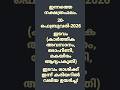 ഇടവം (കാർത്തിക അവസാനം, രോഹിണി, മകയിരം ആദ്യപകുതി), Today's Horoscope, 20-February-2026