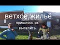 Ликвидация здания / Вынужденный переезд кроликов