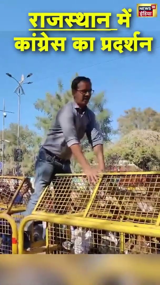 राजस्थान में कांग्रेस किया विरोध प्रदर्शन | US Deportation News