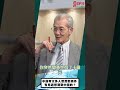 中國有太多人想潤到海外 有見過想潤到中國的？[0731精華片段] 明居正老師@democratictaiwanchannel