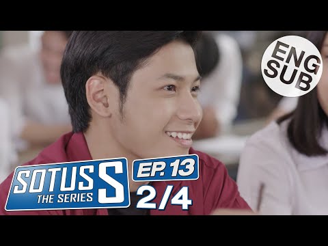 [Eng Sub] Sotus S The Series | EP.13 [2/4] | ตอนจบ