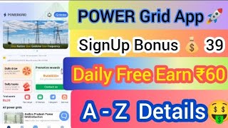 Power Grid App| Daily Free Earn ₹60🤑 | SignUp Bonus 💰 39 | Earning App screenshot 1