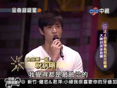 20100613金曲超級星(James部份)