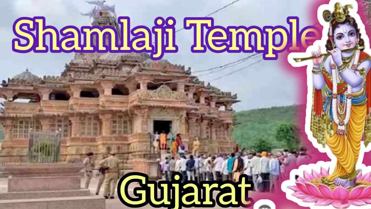 Shamlaji Mandir | Shamlaji | Shamlaji Mandir Information | Lord krishna Temple
