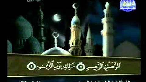 سورة الفاتحة الشيخ عبدالباسط عبدالصمد
