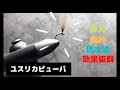 フライタイイング【ミッジピューパ】 渓流釣り / Fly Tying Tutorial by T.T Fly-man