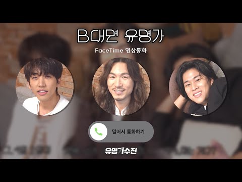 [B대면 유명가] 오늘 밤 9시 TOP3 만나러 오기 꼭 약속~ | #유명가수전 4/2 (금) 밤 9시 첫 방송