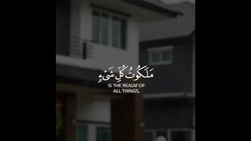 إنما أمره إذا أراد شيئا أن يقول له كن فيكون   سورة يس   القارئ طارق محمد