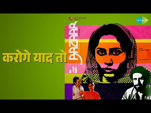 करोगे याद तो | Bazaar | Bhupinder Singh Songs | Naseeruddin Shah | Smita Patil
