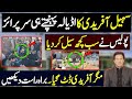 Sohail Afridi Adiala jail| سہیل آفریدی کا اڈیالہ پہنچتے ہی سرپرائز |  پولیس نے سب کچھ سیل کر دیا 